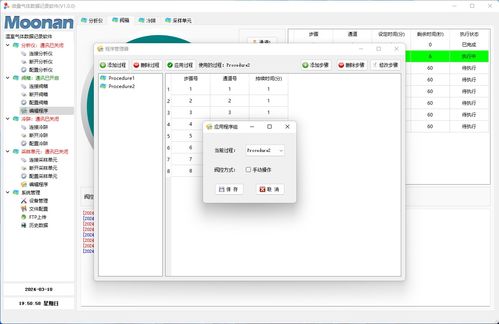 基于Qt實現(xiàn)的微量氣體數(shù)據(jù)記錄軟件設(shè)計與實現(xiàn)
