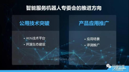 研揚科技躋身智能服務機器人專委會，加速科技應用與產業推廣